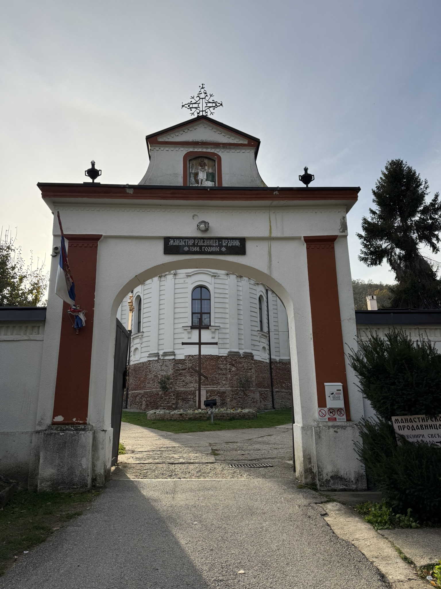 Ravanica-Vrdnik Monastery Entrance